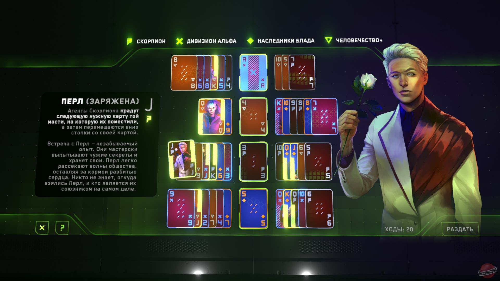 Скриншот из игры The Solitaire Conspiracy - 9