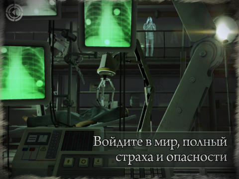 Скриншот из игры In Fear I Trust - 40