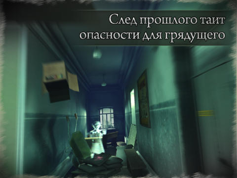 Скриншот из игры In Fear I Trust - 27