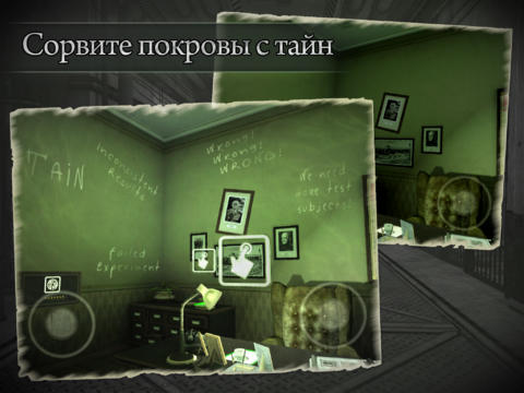 Скриншот из игры In Fear I Trust - 31