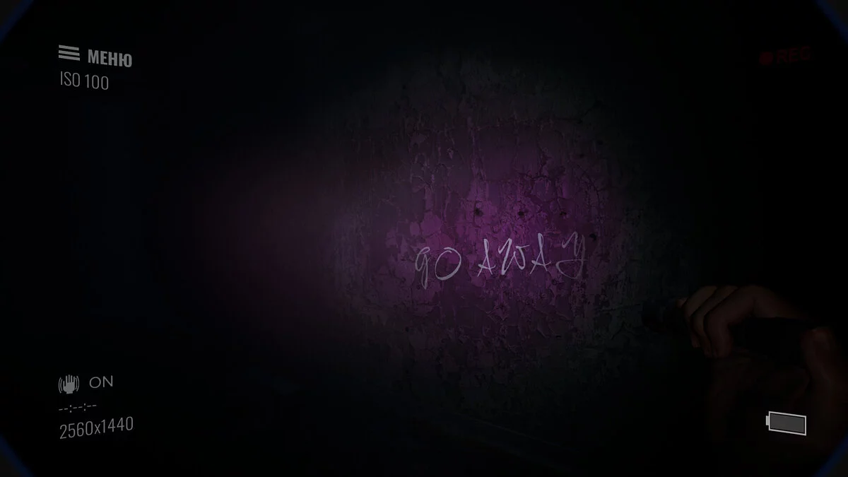 Скриншот из игры Paranormal Records - 22