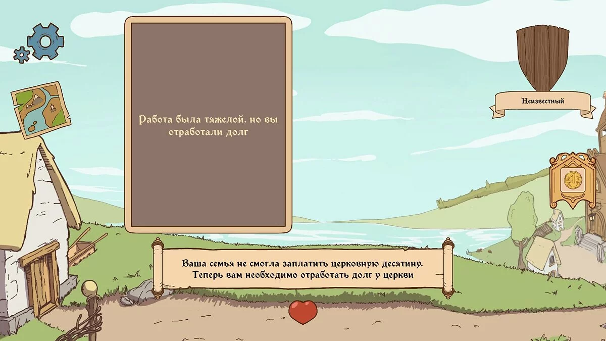 Скриншот из игры Choice of Life: Middle Ages - 20