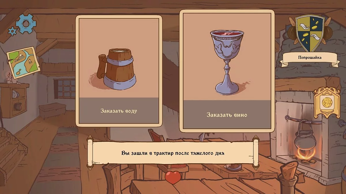 Скриншот из игры Choice of Life: Middle Ages - 22