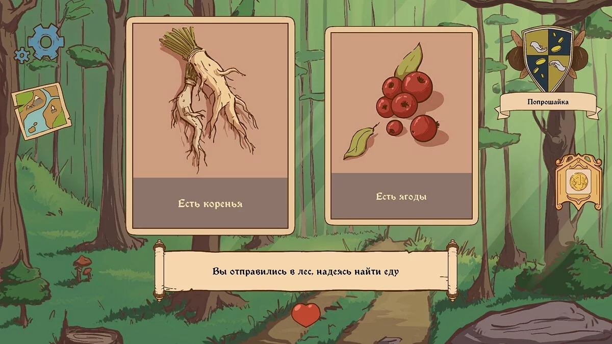 Скриншот из игры Choice of Life: Middle Ages - 18