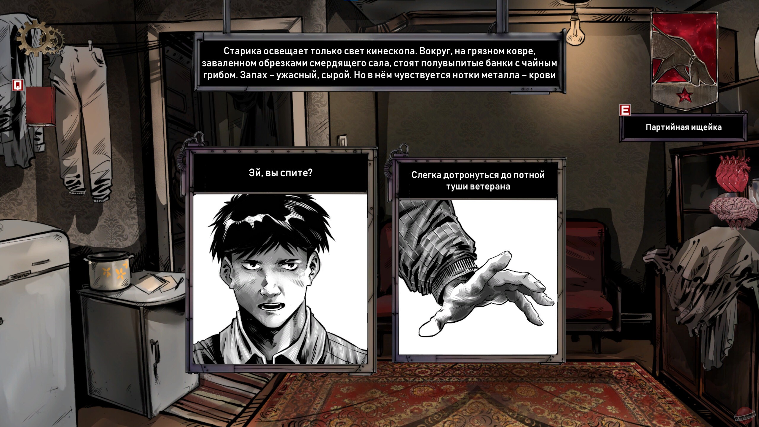 Скриншот из игры Choice of Life: Samosbor - 1