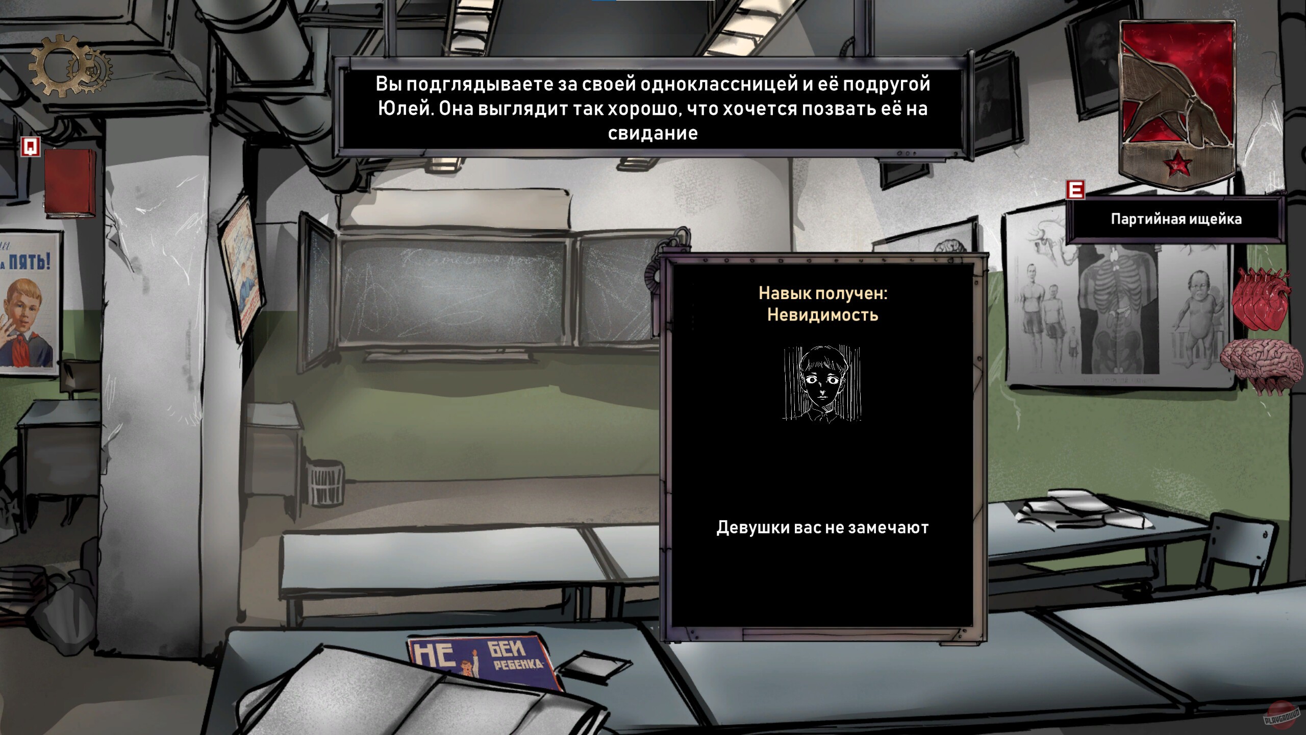 Скриншот из игры Choice of Life: Samosbor - 6