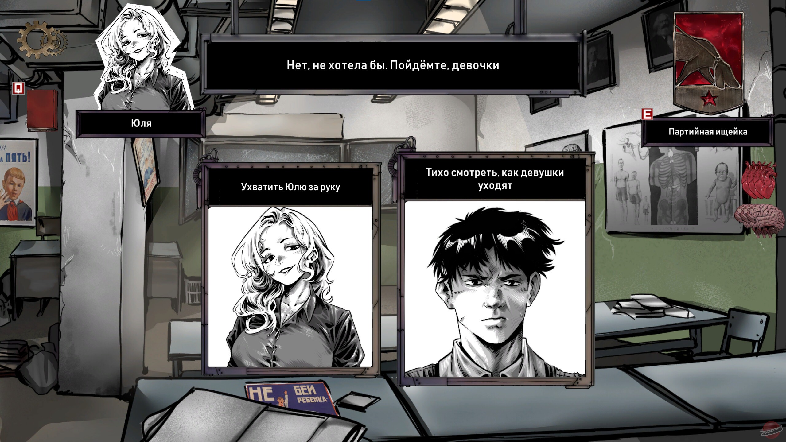 Скриншот из игры Choice of Life: Samosbor - 4