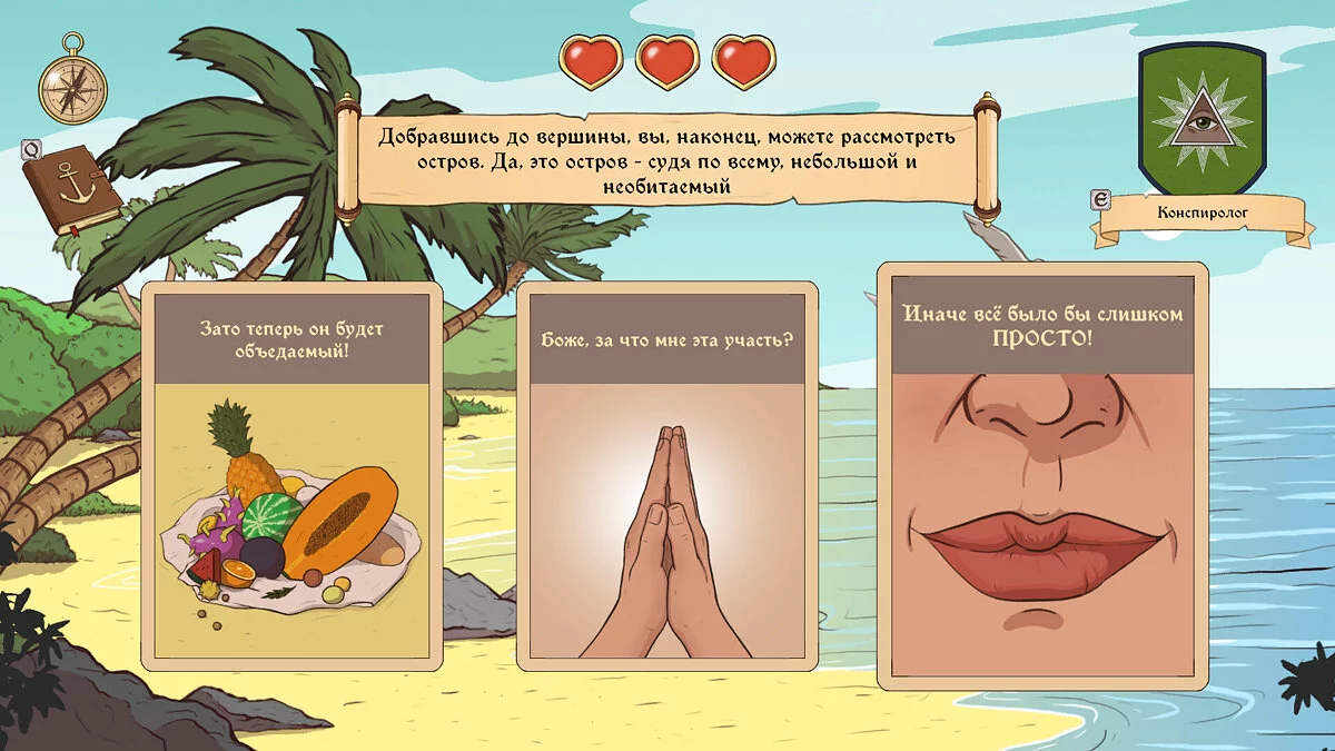 Скриншот из игры Choice of Life: Wild Islands - 15