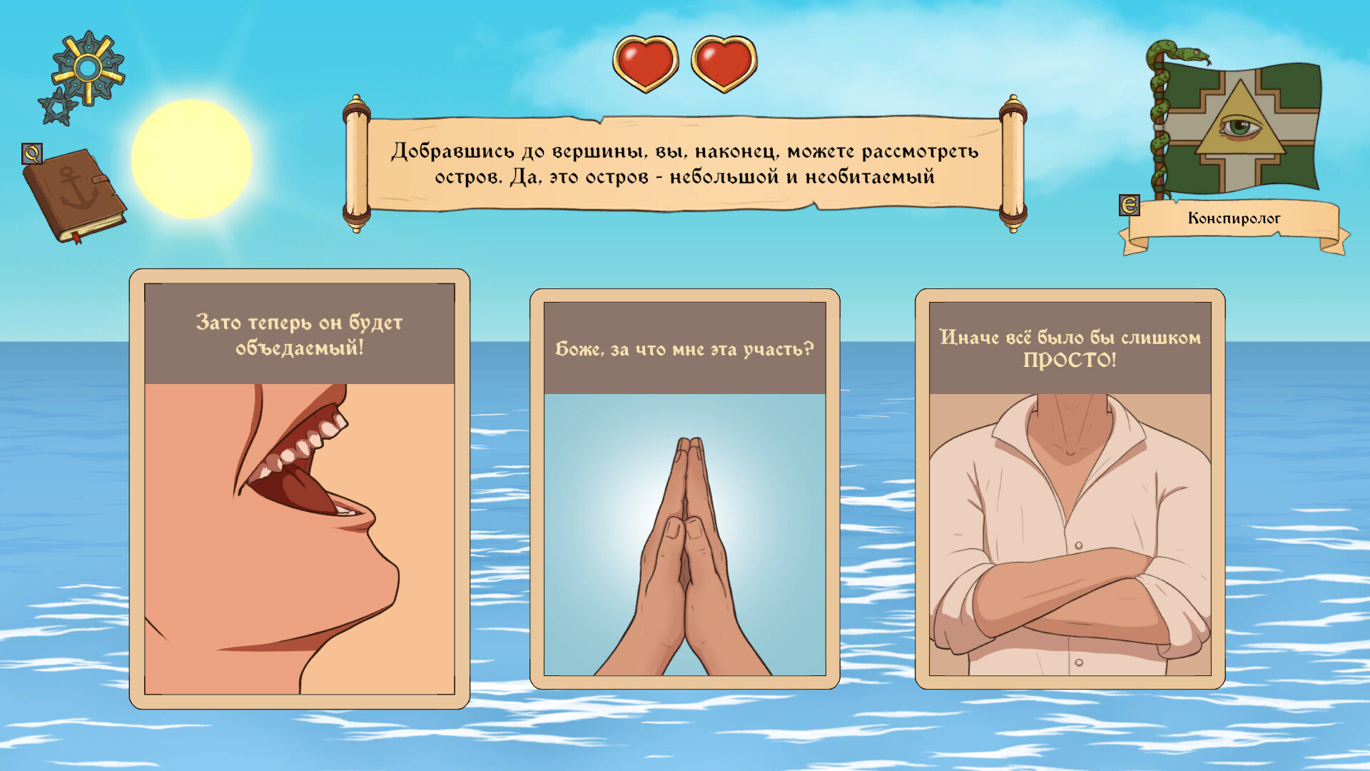 Скриншот из игры Choice of Life: Wild Islands - 7