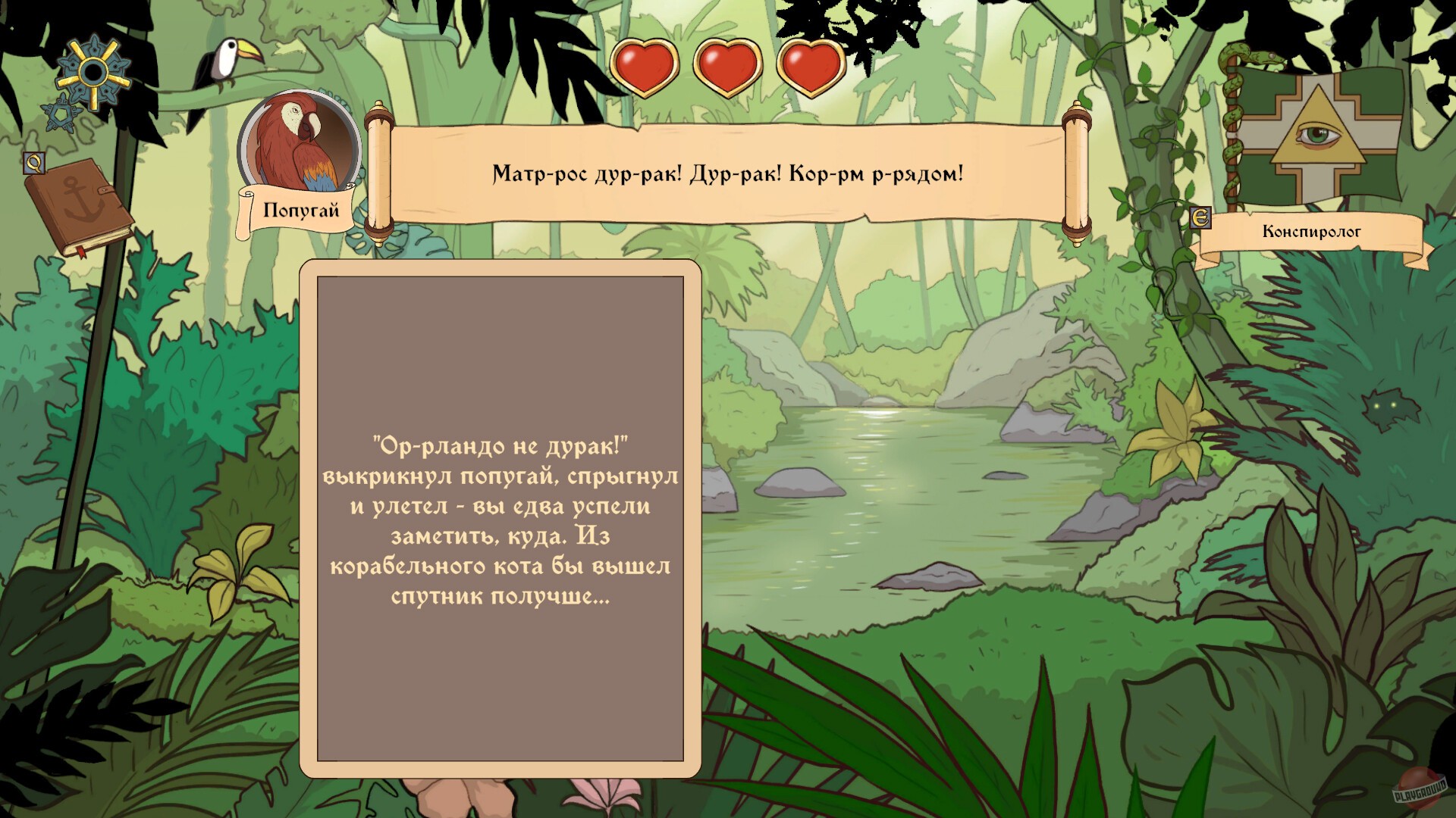 Скриншот из игры Choice of Life: Wild Islands - 8