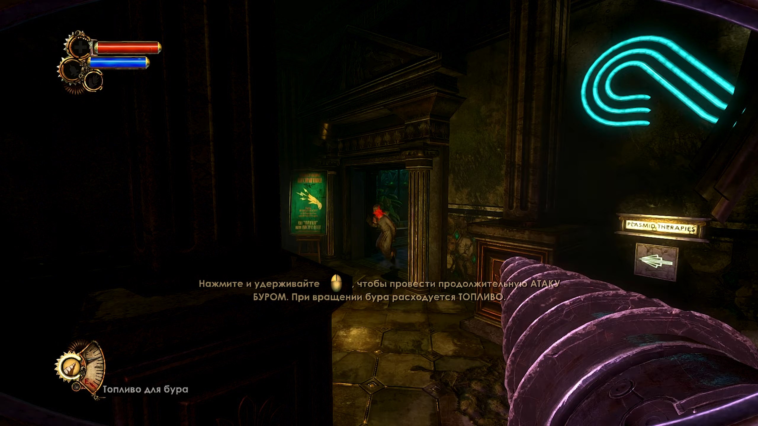 Скриншот из игры BioShock 2: Remastered - 1