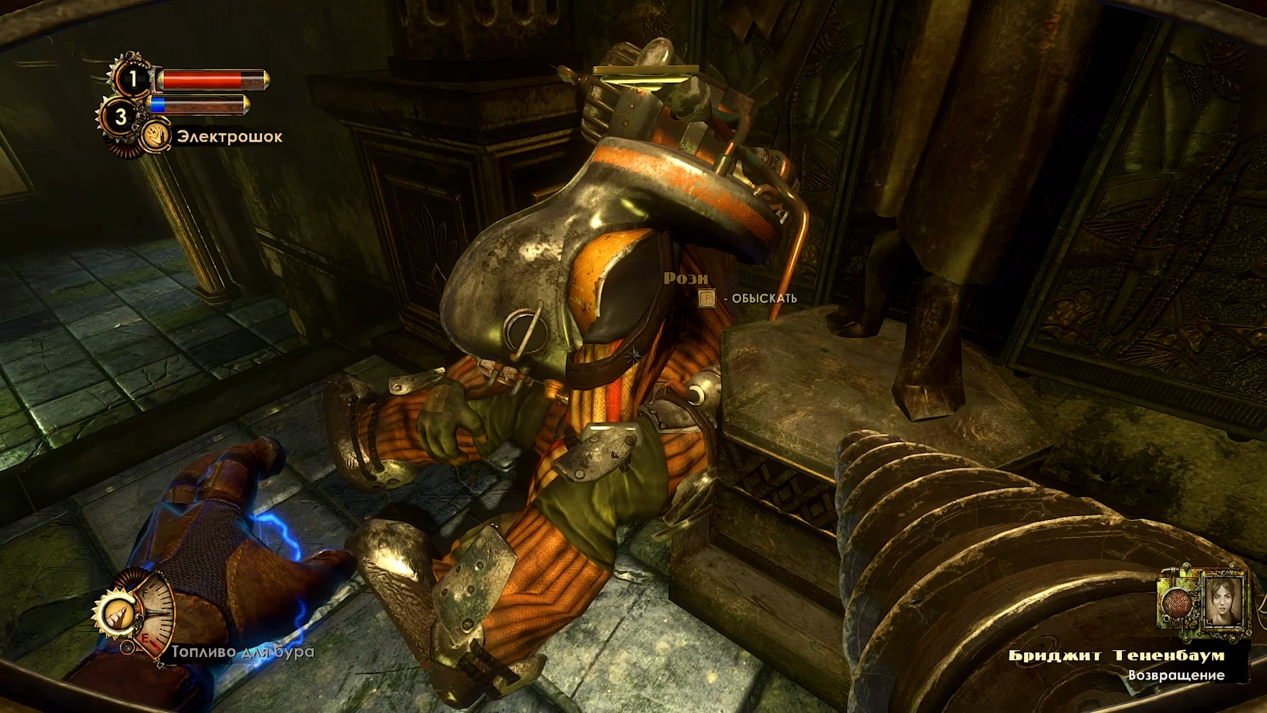 Скриншот из игры BioShock 2: Remastered - 14
