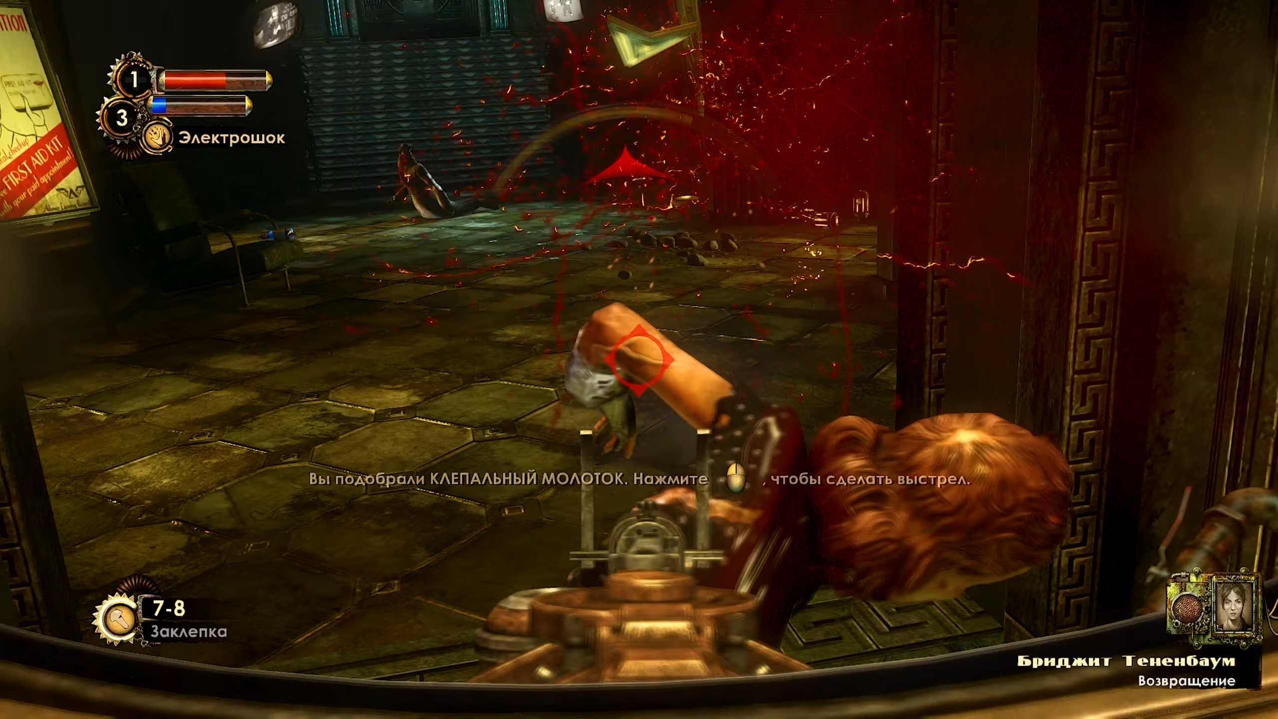 Скриншот из игры BioShock 2: Remastered - 15