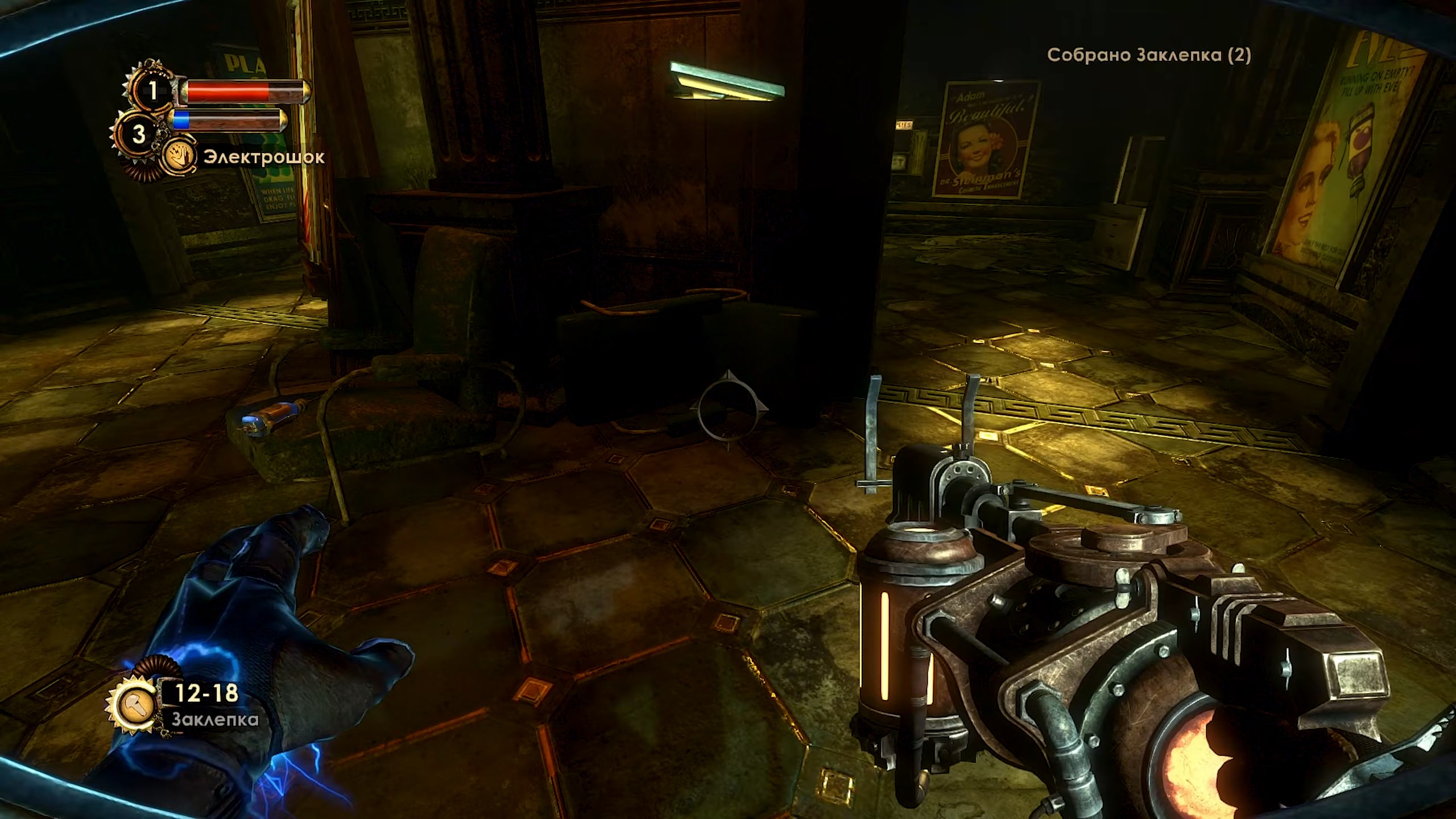 Скриншот из игры BioShock 2: Remastered - 16