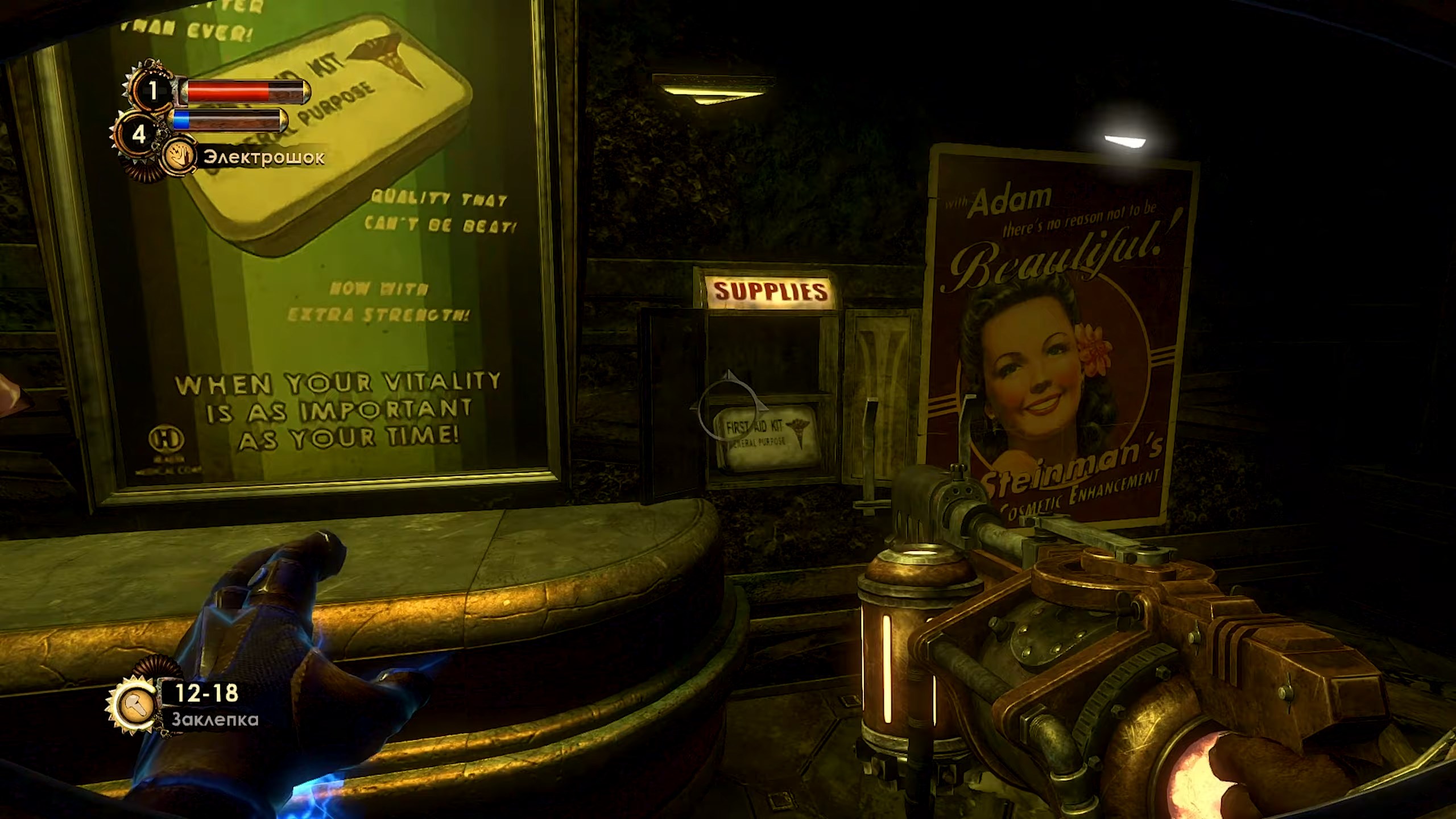 Скриншот из игры BioShock 2: Remastered - 17
