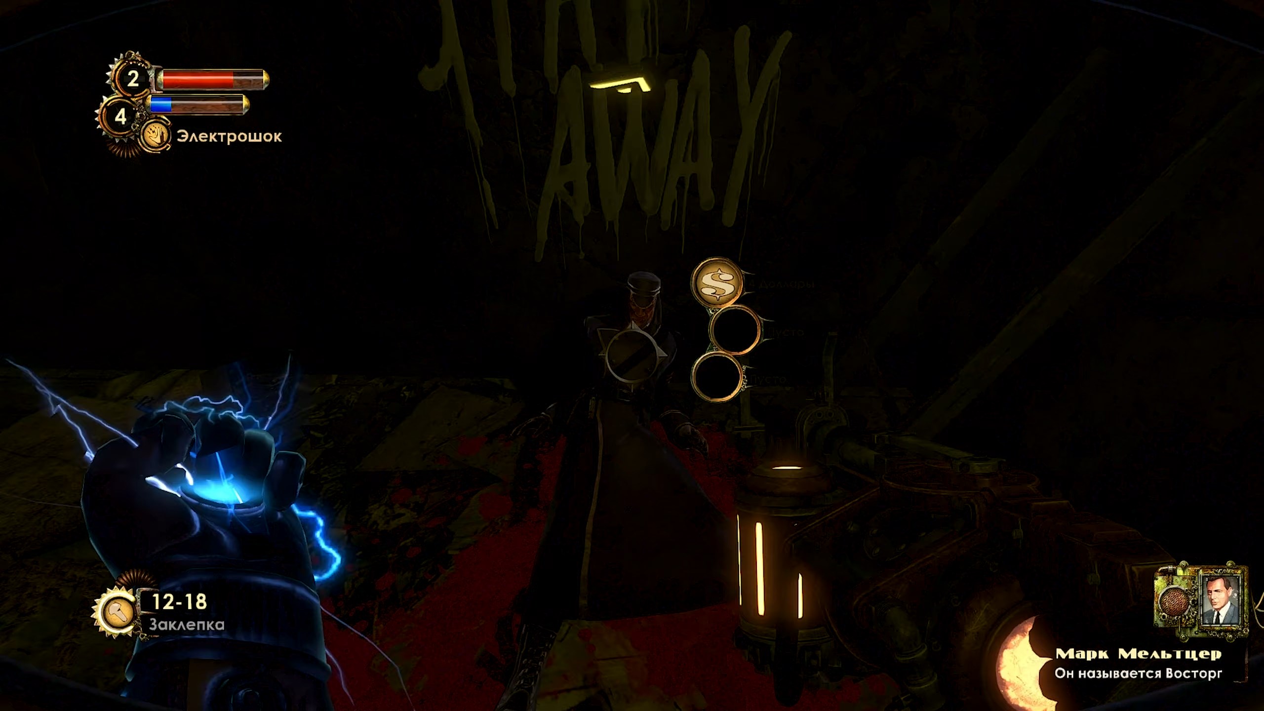 Скриншот из игры BioShock 2: Remastered - 18