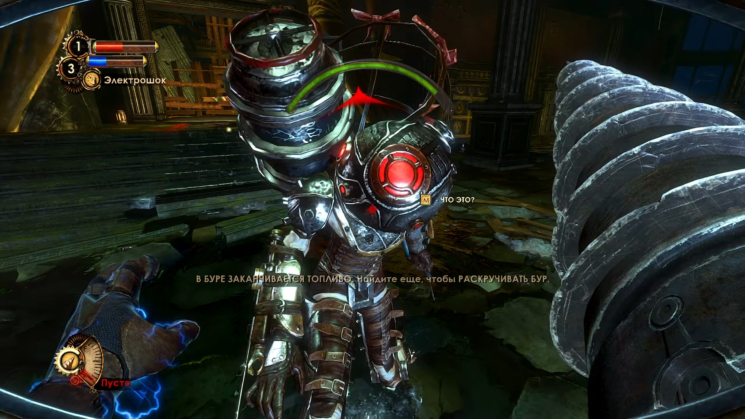 Скриншот из игры BioShock 2: Remastered - 26