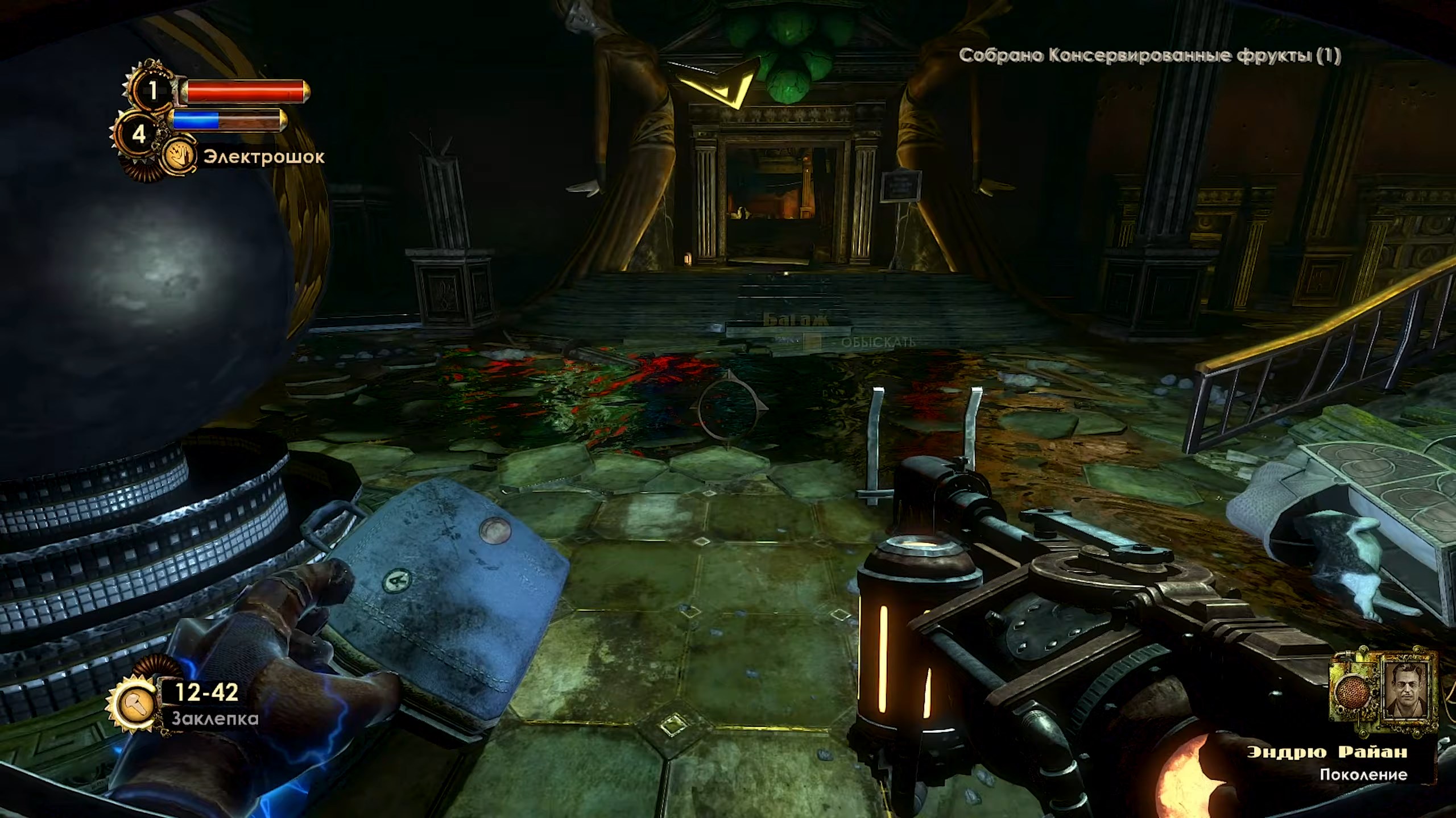 Скриншот из игры BioShock 2: Remastered - 28