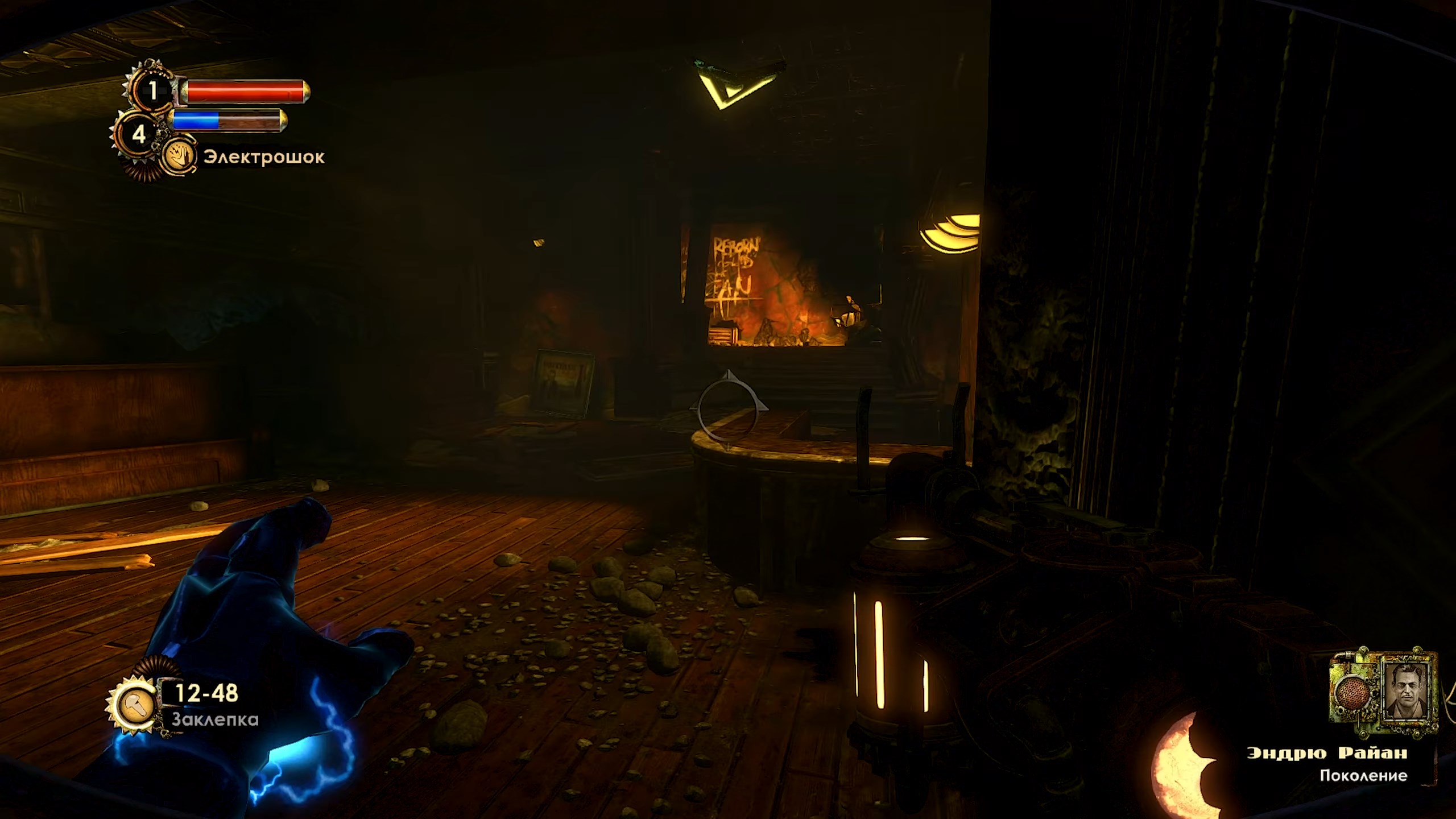 Скриншот из игры BioShock 2: Remastered - 29