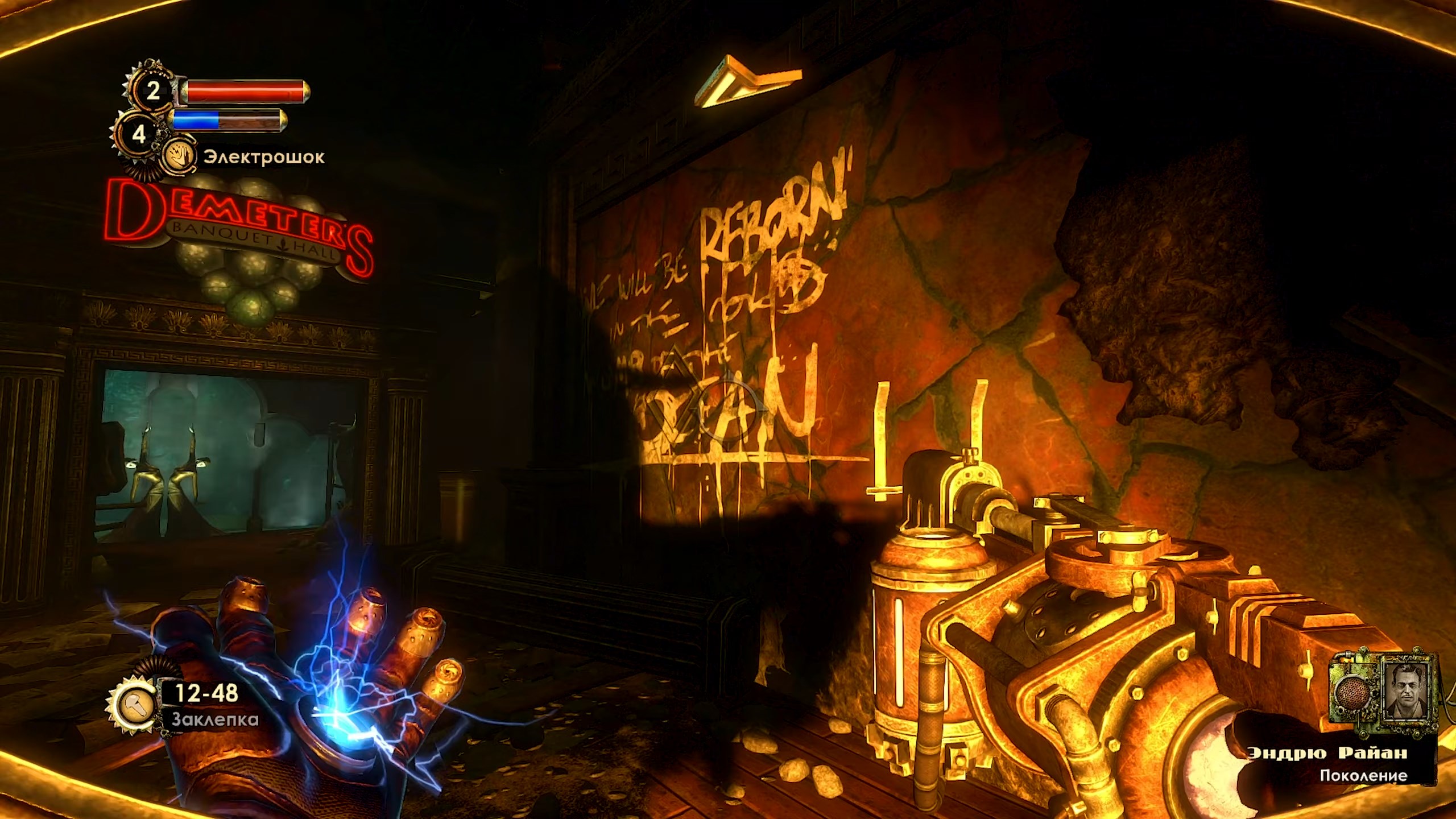 Скриншот из игры BioShock 2: Remastered - 30