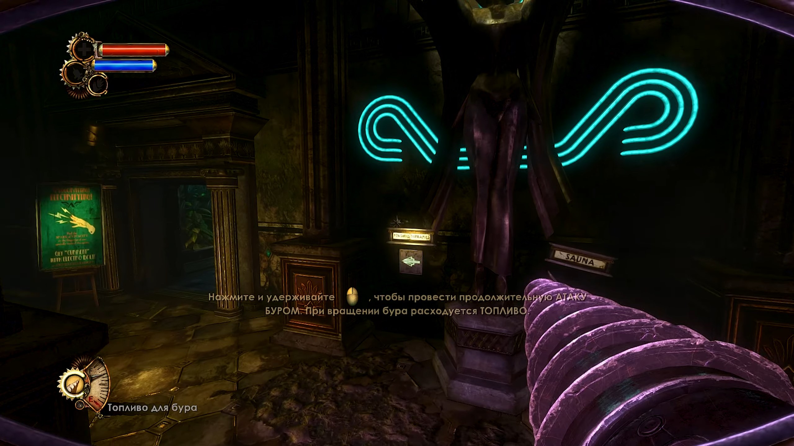 Скриншот из игры BioShock 2: Remastered - 36