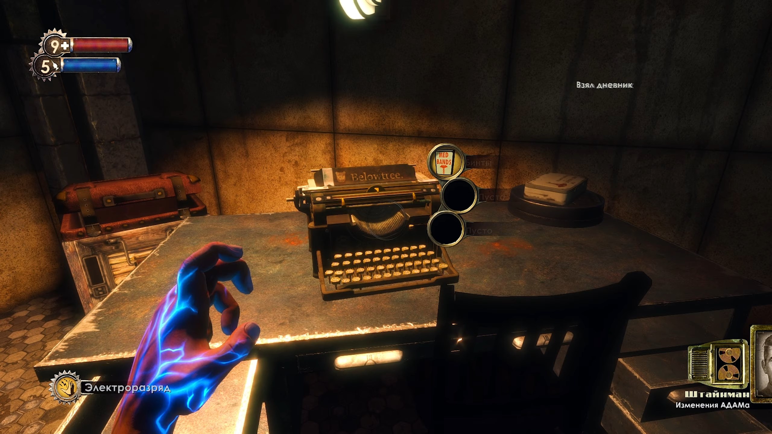 Скриншот из игры BioShock: Remastered - 23