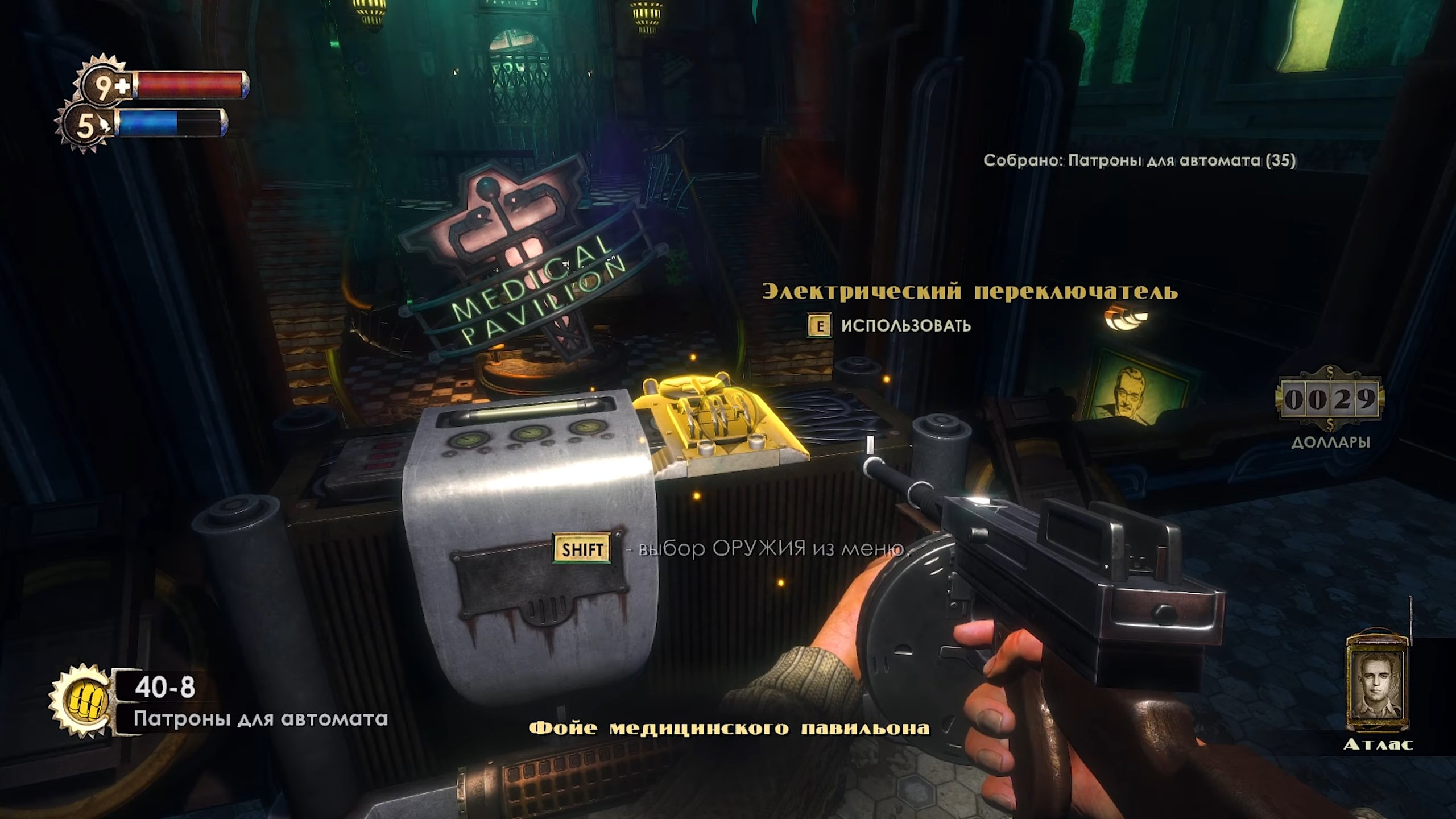 Скриншот из игры BioShock: Remastered - 25