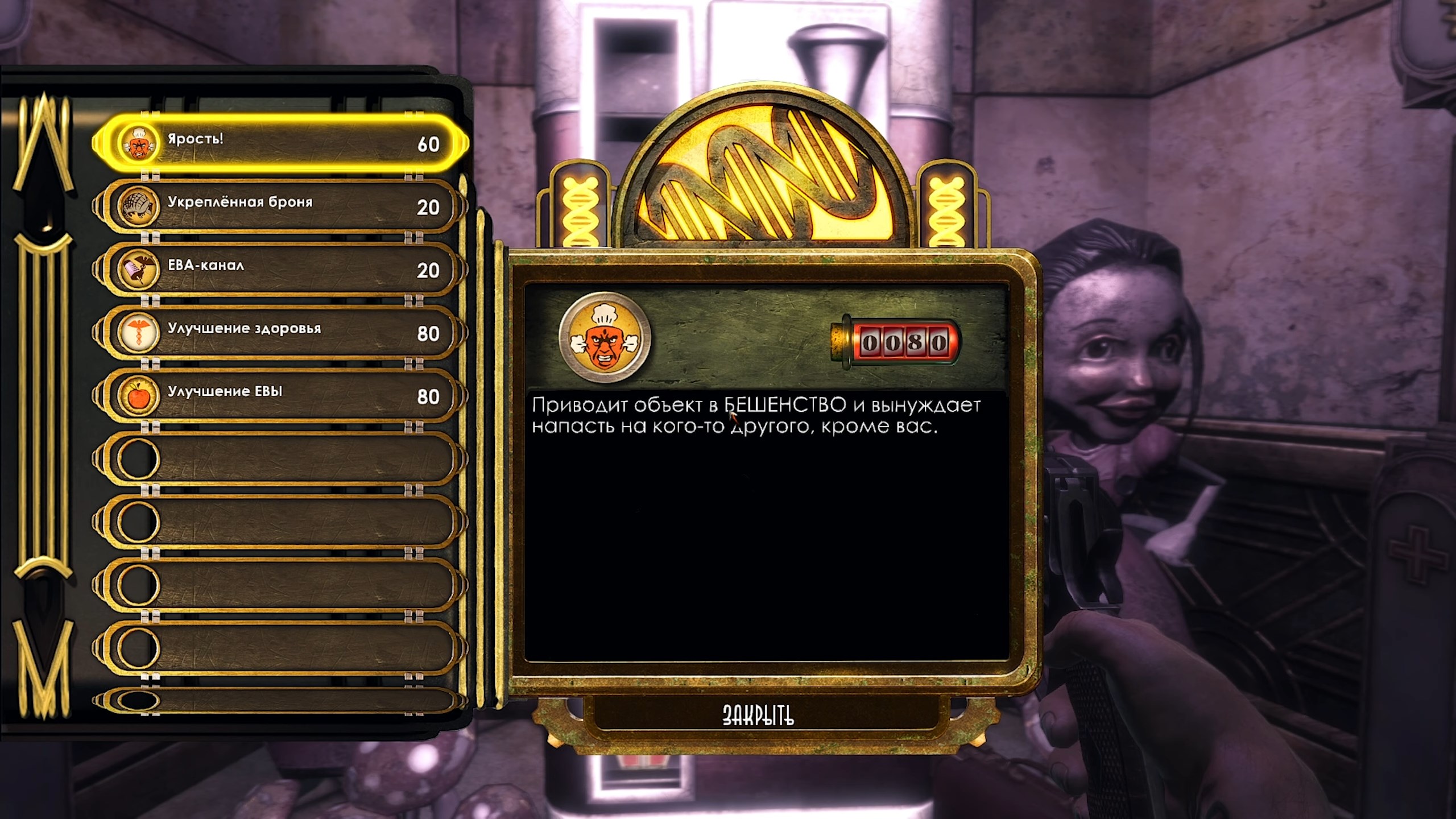 Скриншот из игры BioShock: Remastered - 28