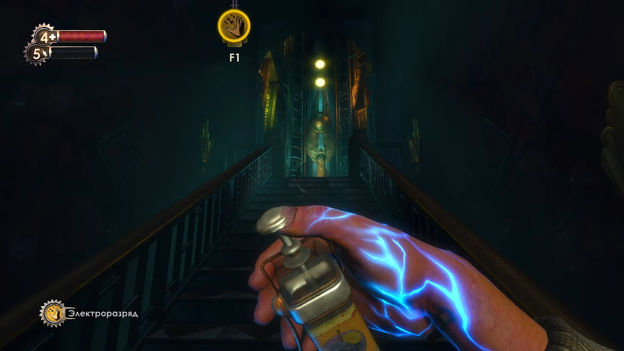 Скриншот из игры BioShock: Remastered - 4