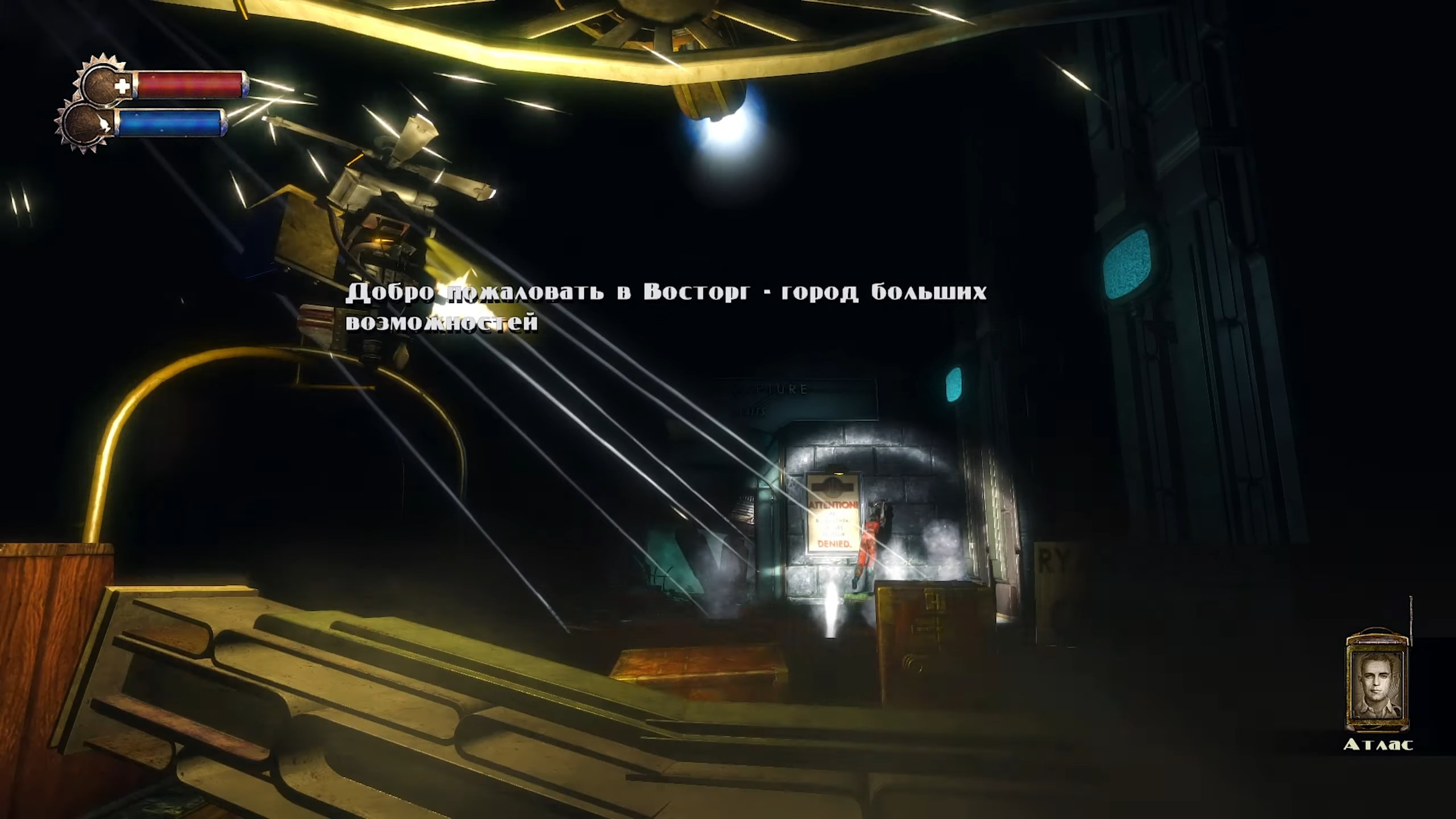 Скриншот из игры BioShock: Remastered - 37