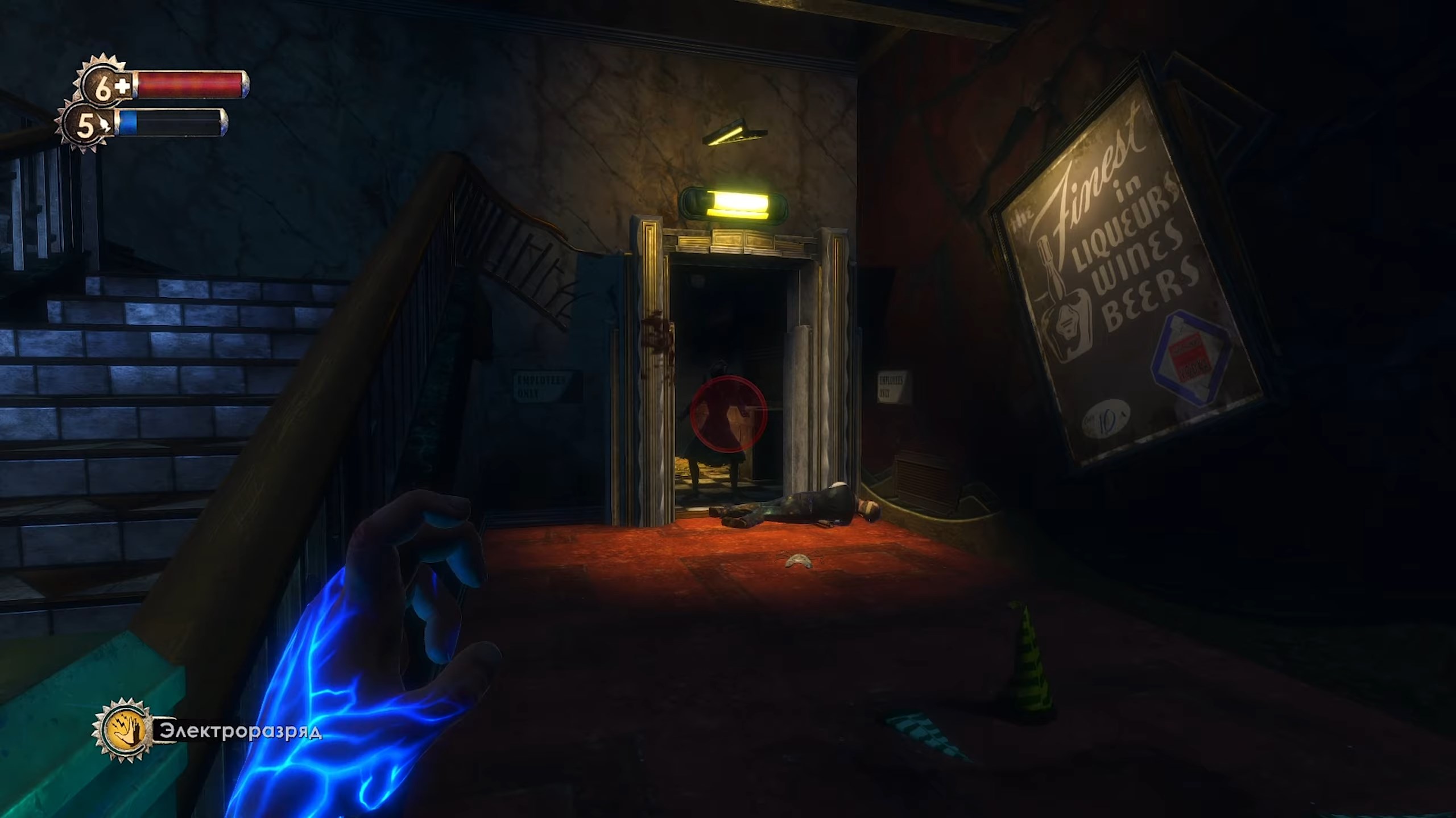 Скриншот из игры BioShock: Remastered - 10