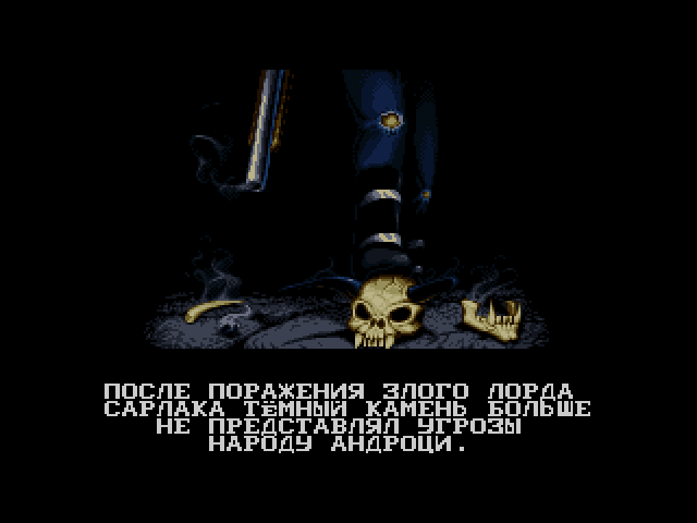 Скриншот из игры Blackthorne - 20