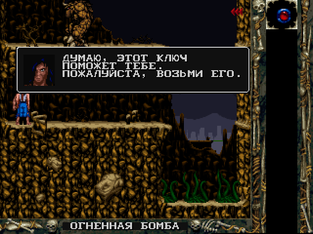 Скриншот из игры Blackthorne - 34