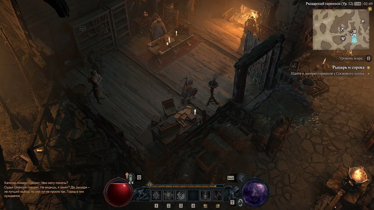 Скриншот из игры Diablo 4 - 46