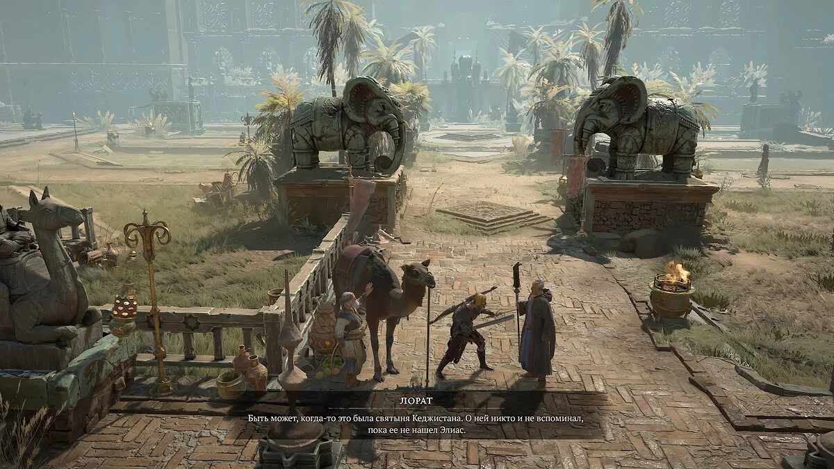 Скриншот из игры Diablo 4 - 44