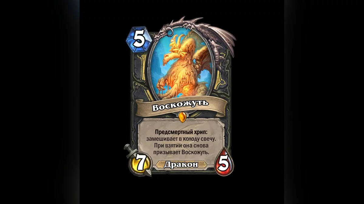 Скриншот из игры Hearthstone: Descent of Dragons - 6