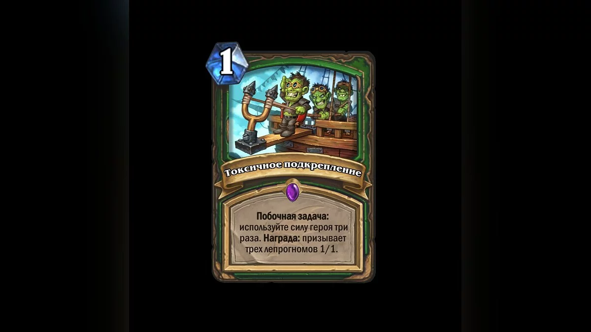 Скриншот из игры Hearthstone: Descent of Dragons - 5