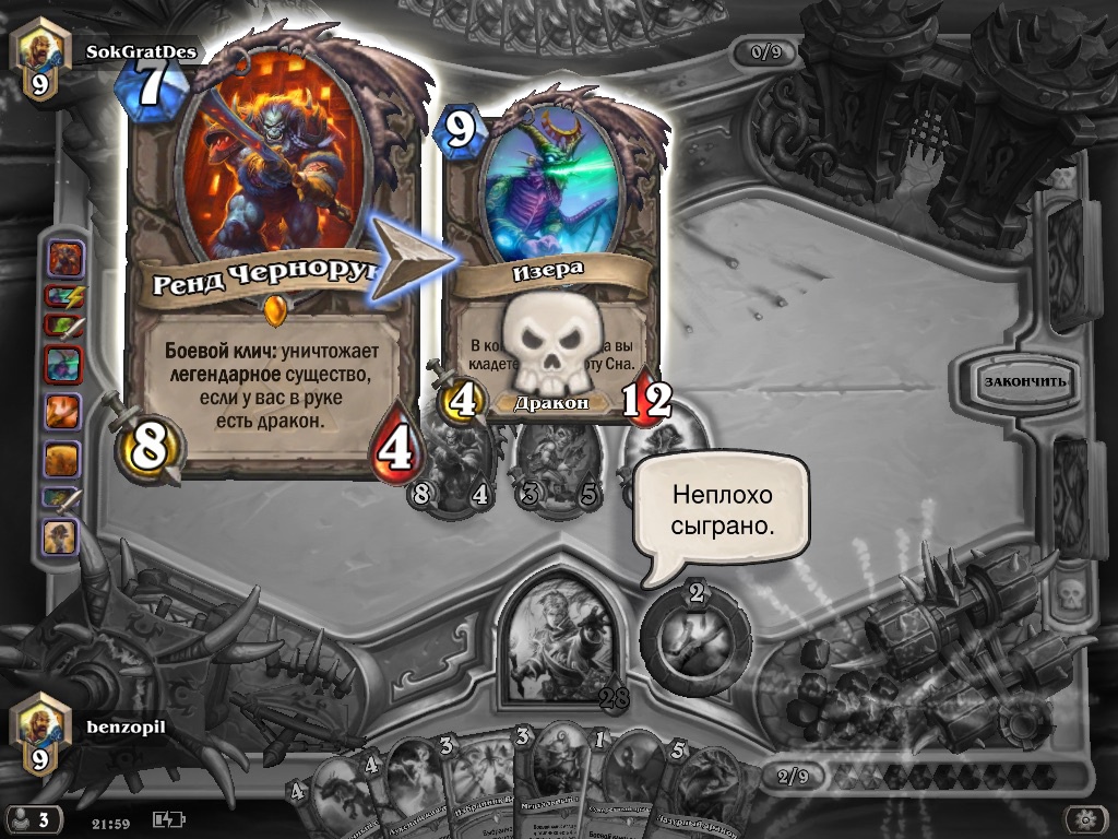 Скриншот из игры Hearthstone: The Grand Tournament - 10