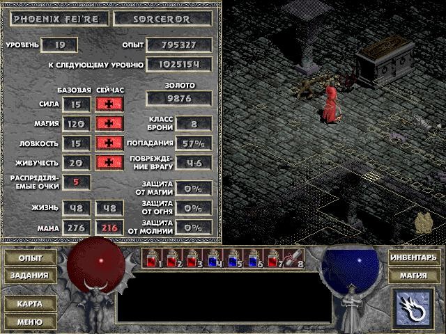 Скриншот из игры Hellfire: Diablo Expansion Pack - 39