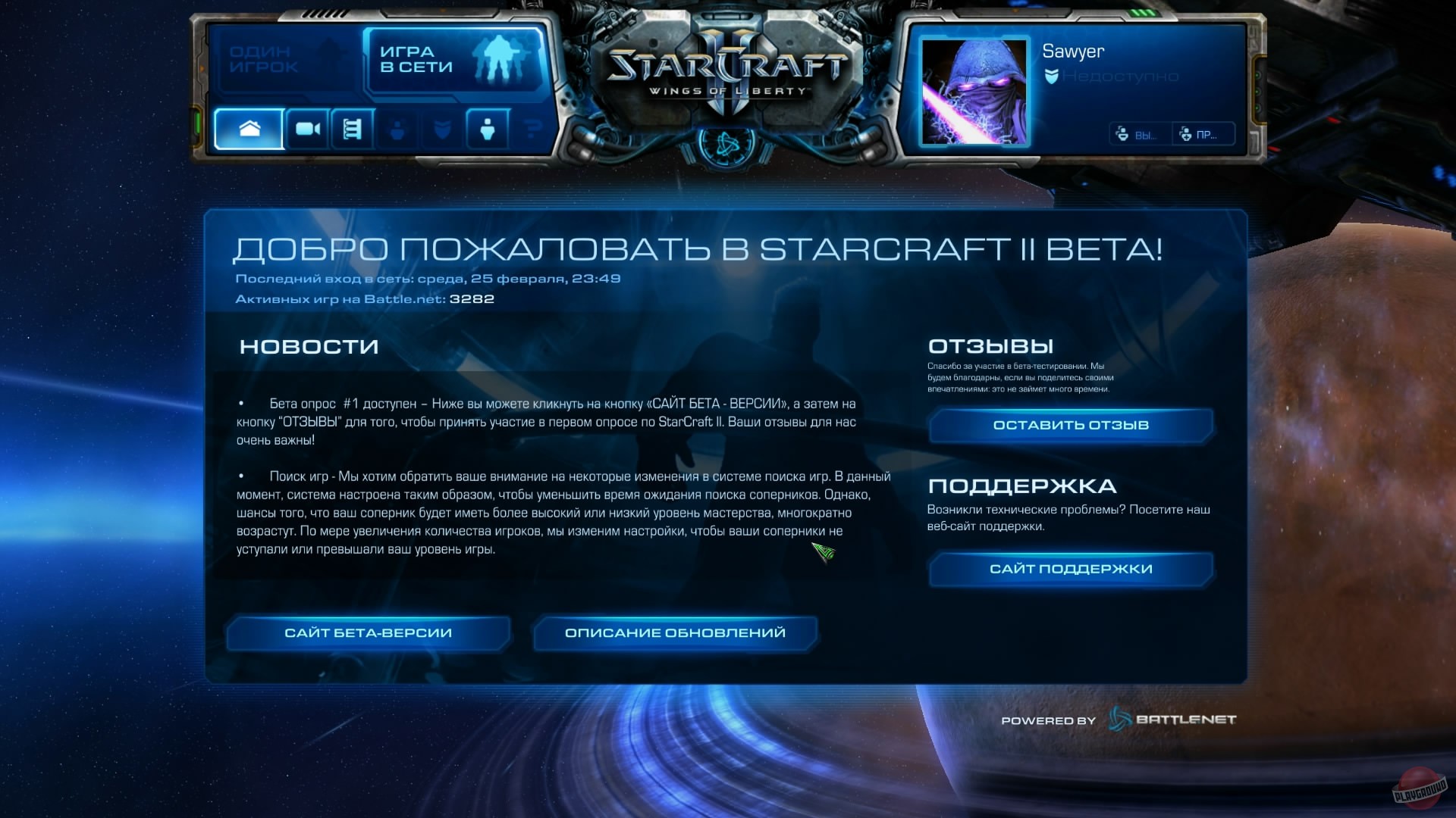 Скриншот из игры StarCraft 2: Wings of Liberty - 64