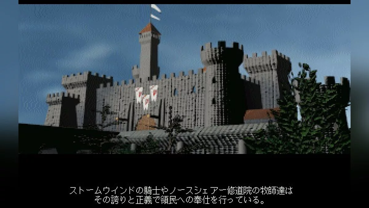 Скриншот из игры Warcraft: Orcs & Humans - 9