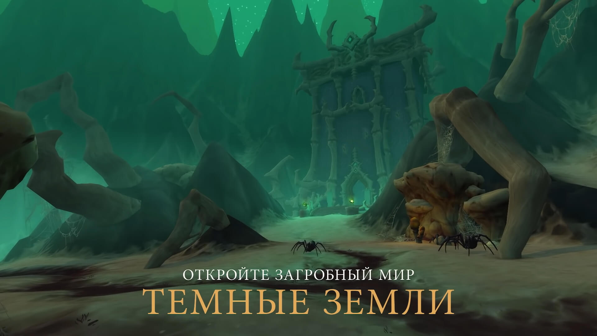 Скриншот из игры World of Warcraft: Shadowlands - 49