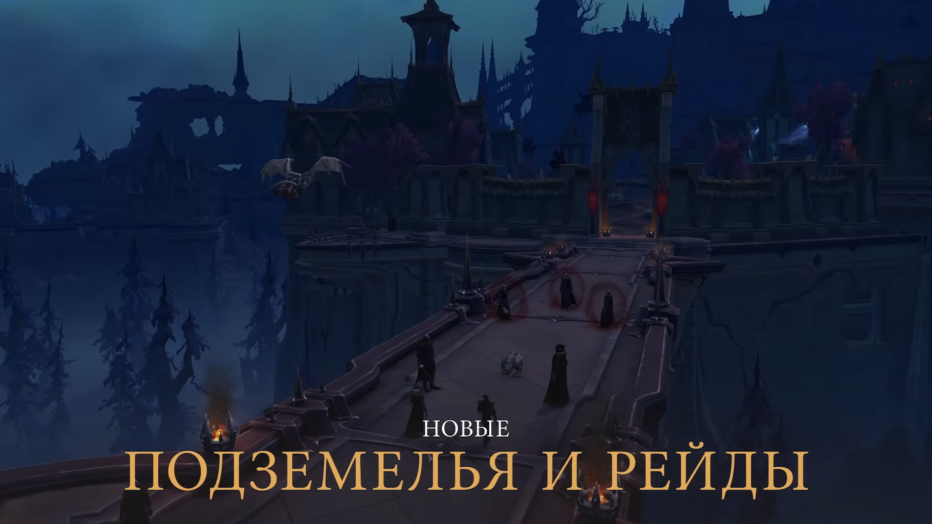 Скриншот из игры World of Warcraft: Shadowlands - 56
