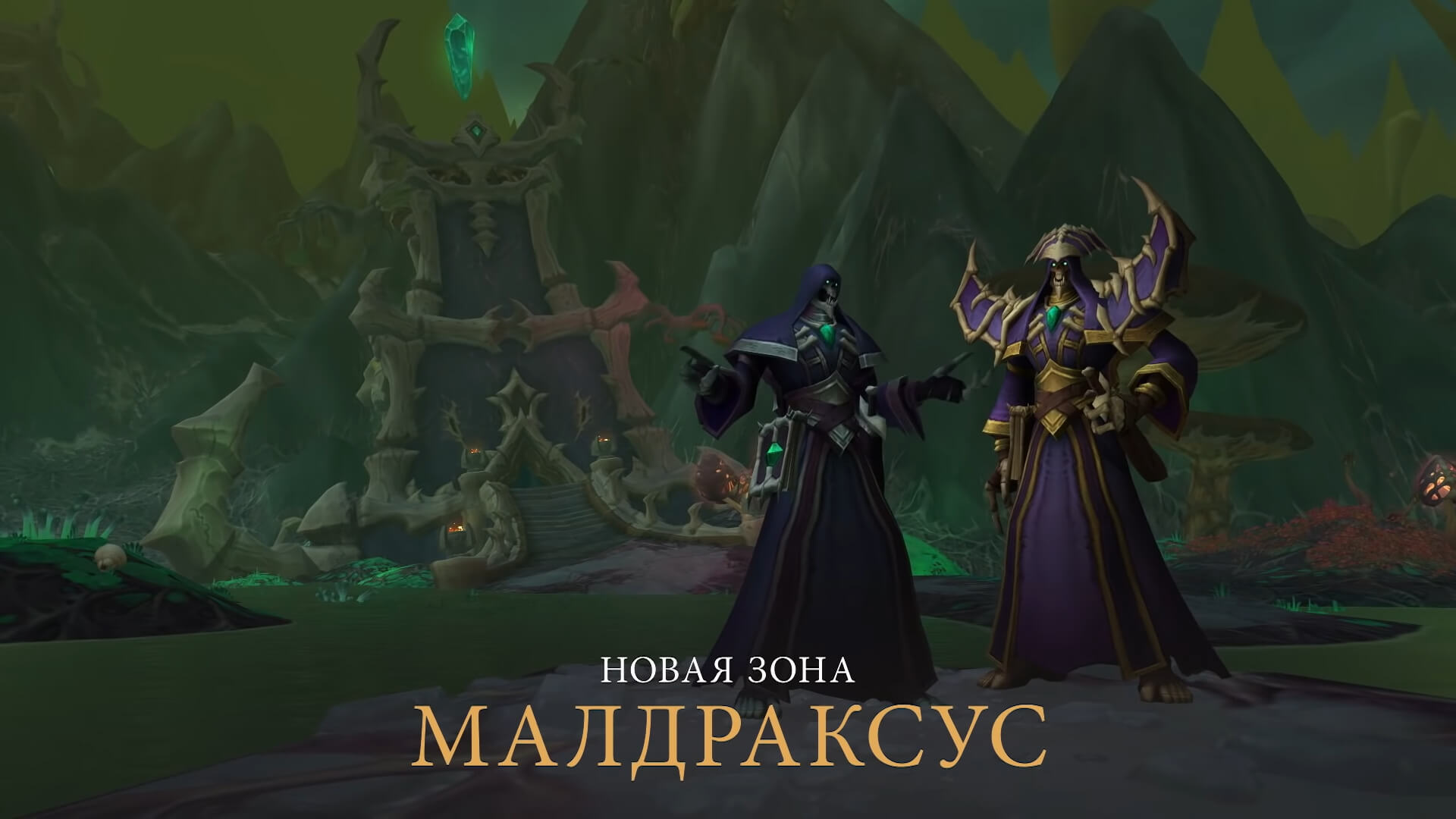 Скриншот из игры World of Warcraft: Shadowlands - 61