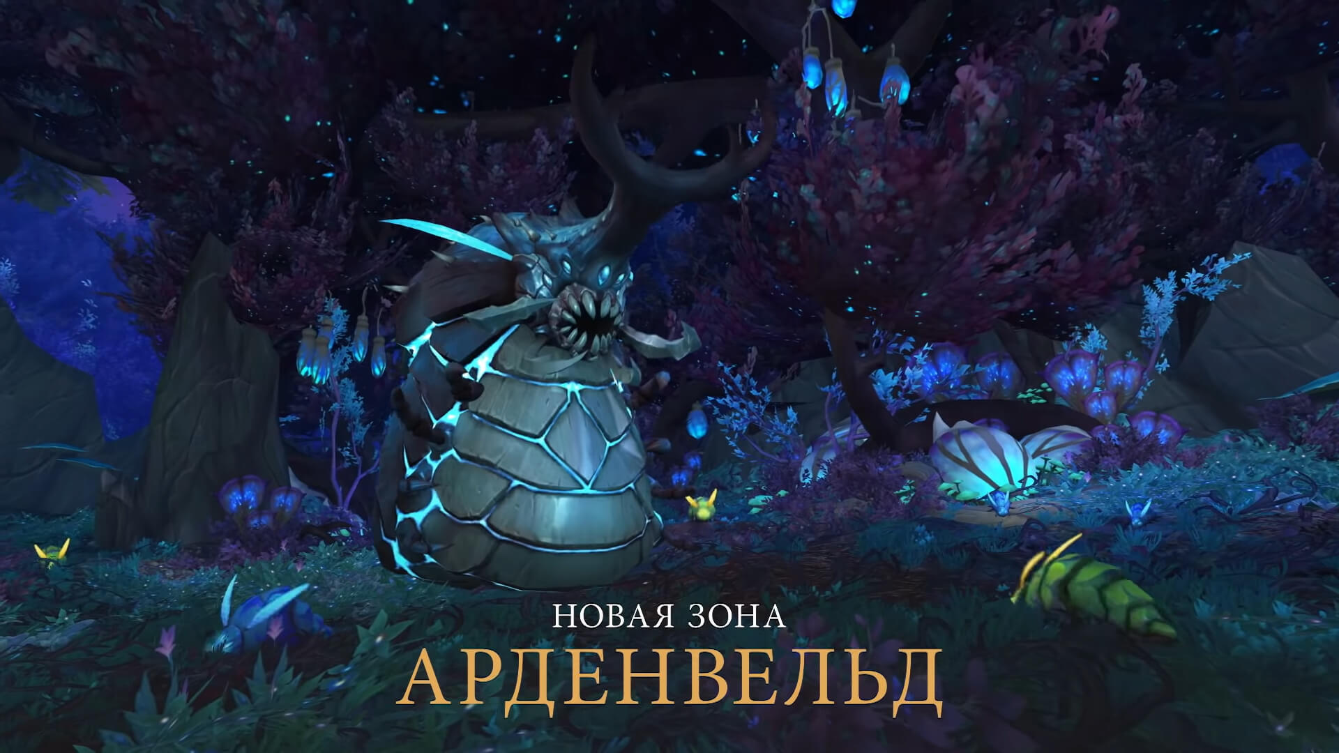 Скриншот из игры World of Warcraft: Shadowlands - 47