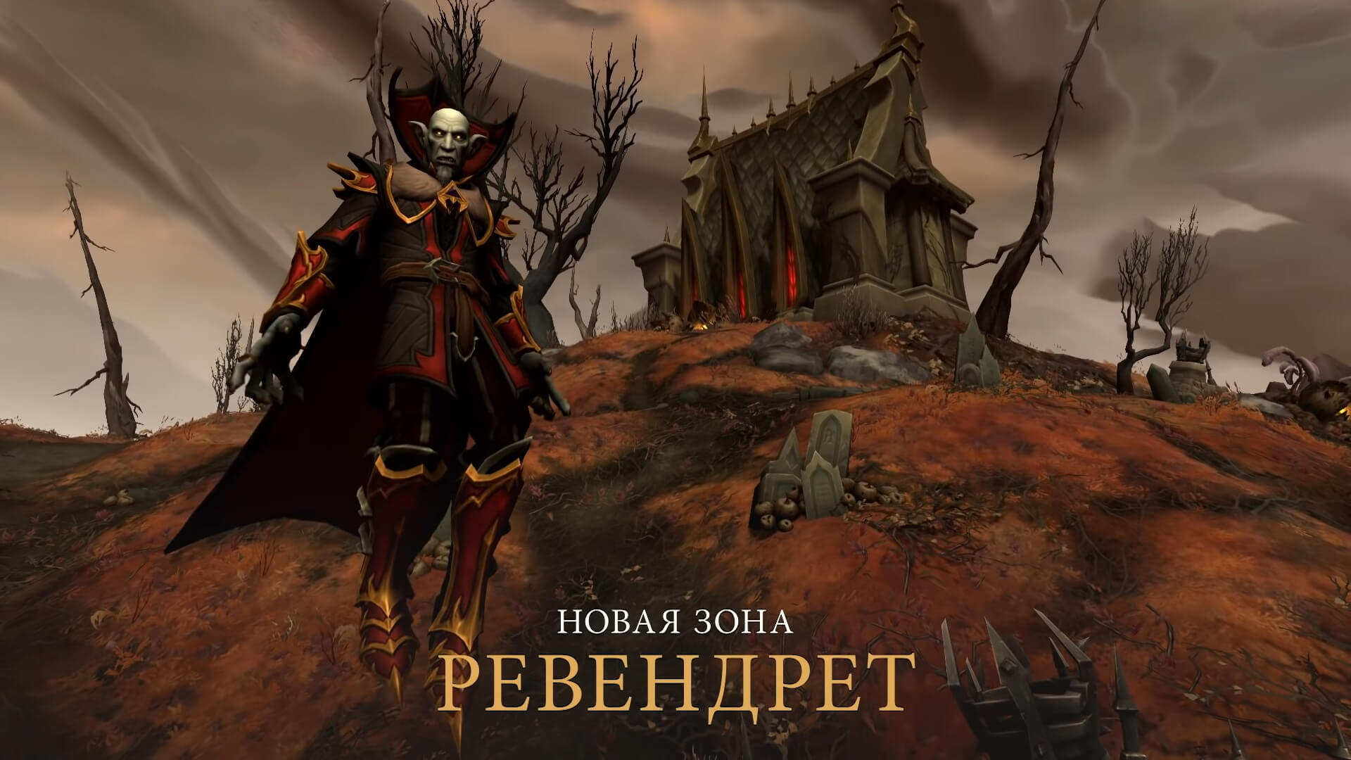 Скриншот из игры World of Warcraft: Shadowlands - 62