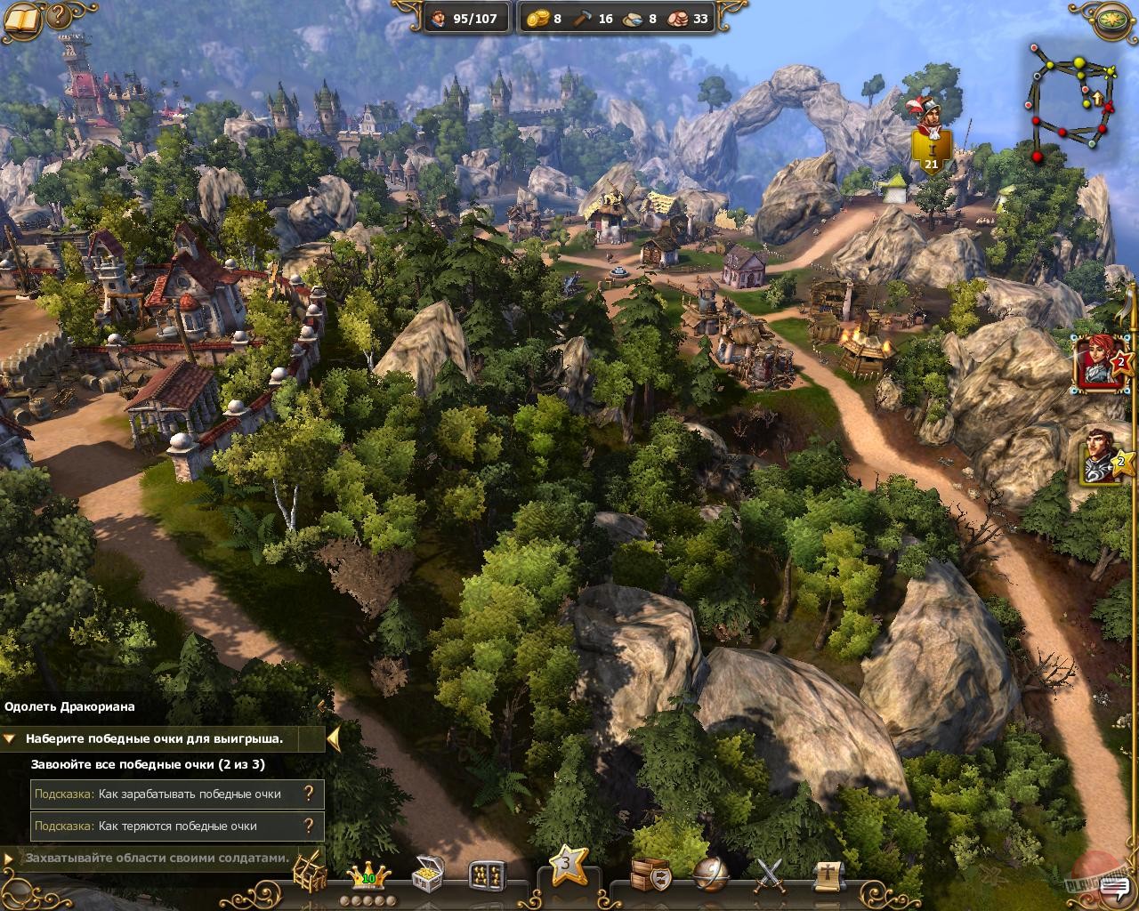 Скриншот из игры The Settlers 7: Paths to a Kingdom - 33