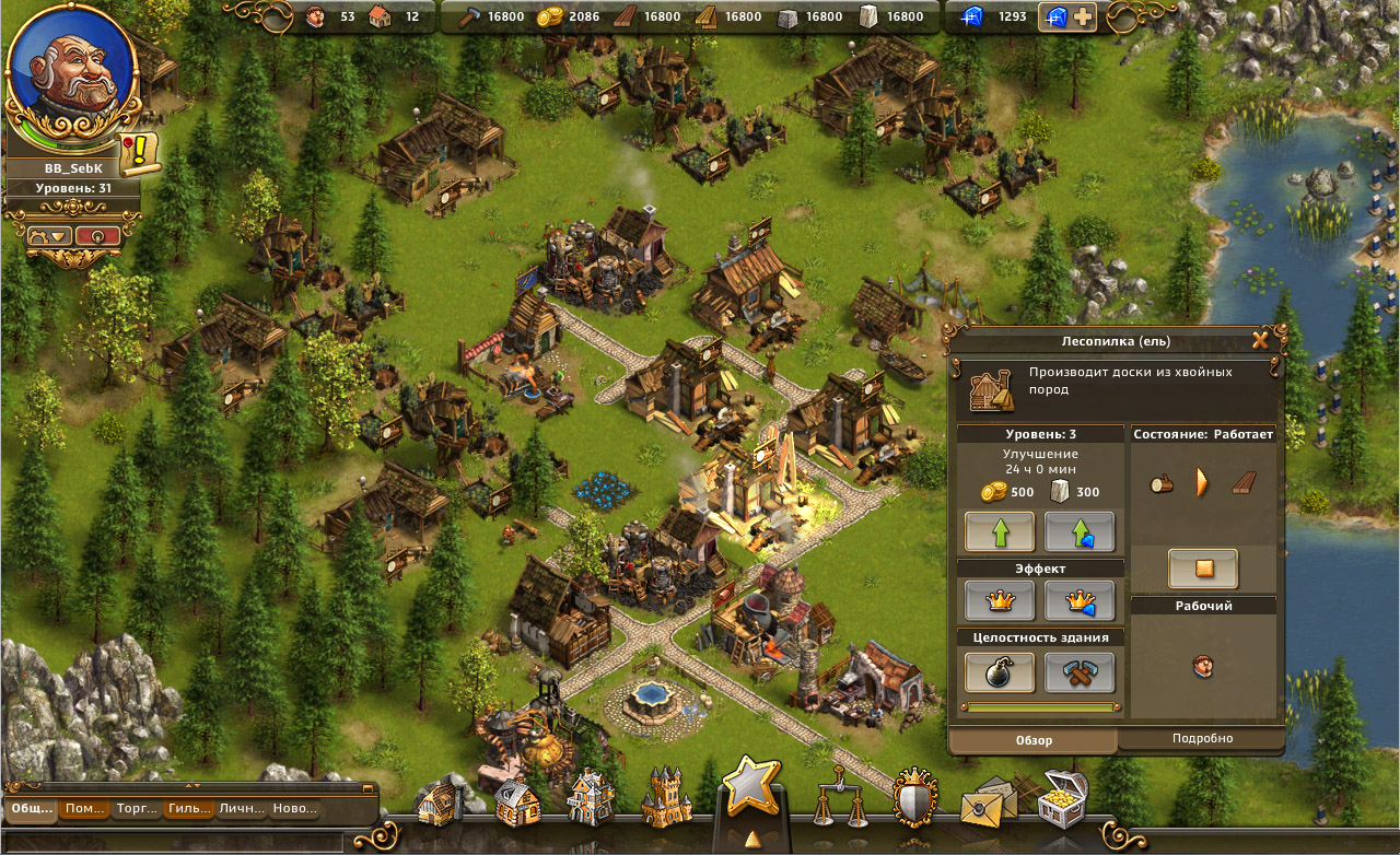 Скриншот из игры The Settlers Online - 16