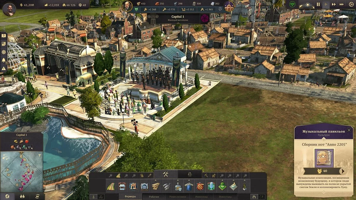 Скриншот из игры Anno 1800: Botanica - 2