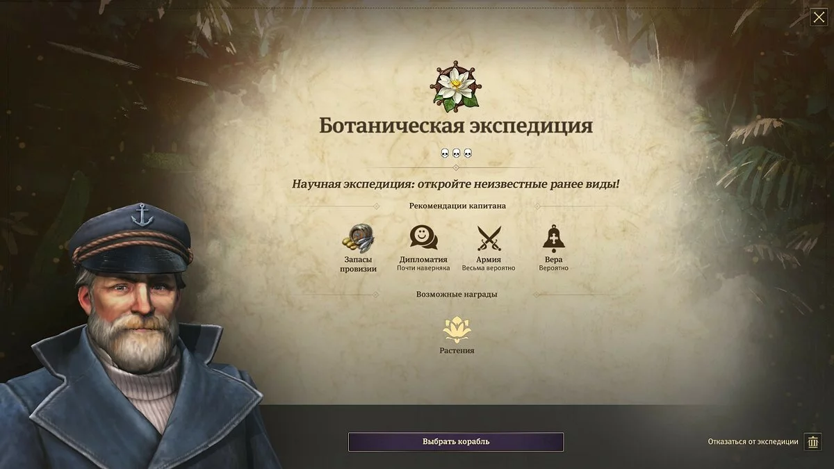 Скриншот из игры Anno 1800: Botanica - 10